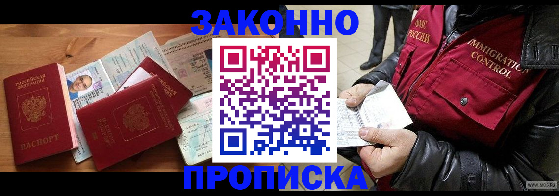 временная регистрация недорого в Полевском