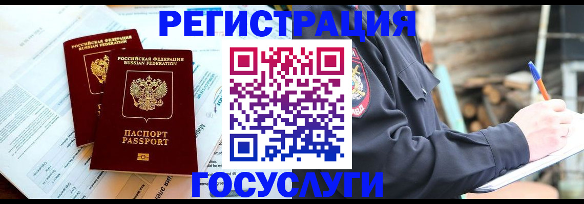 прописка иностранных граждан в Полевском
