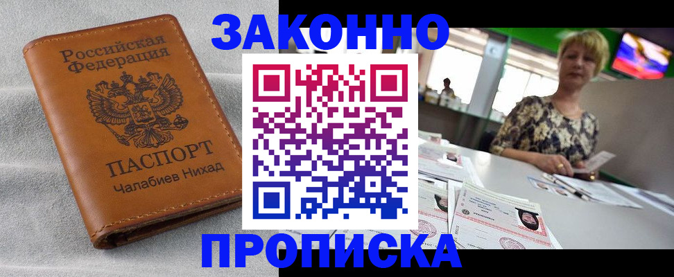 прописка для школы в Полевском