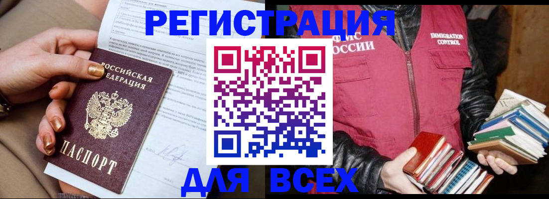 временная регистрация для всех в Полевском