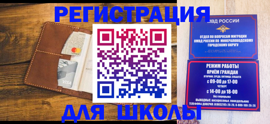 временная регистрация купить в Полевском