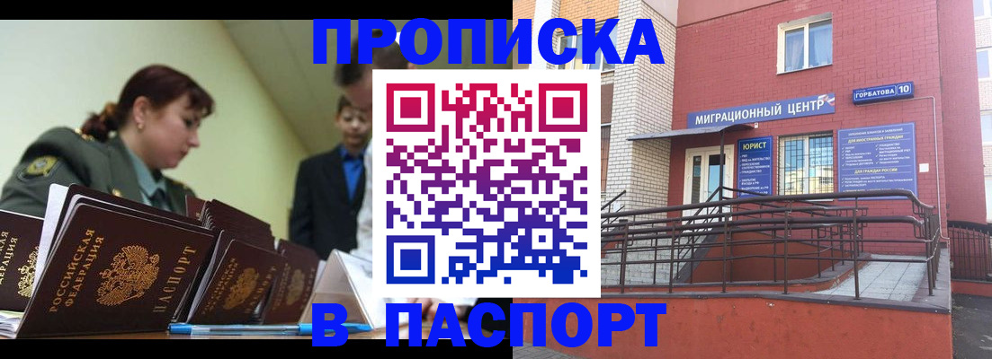 временная регистрация собственник в Полевском